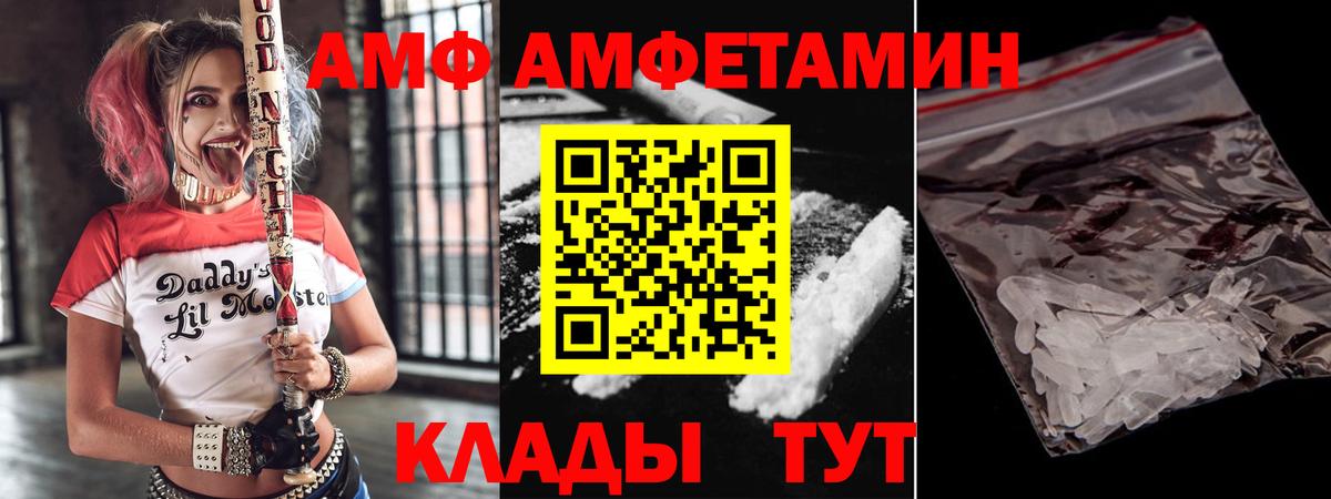 Амфетамин  Амфетамин Розовый  Амфетамин  Вход с VPN  Красноярск 