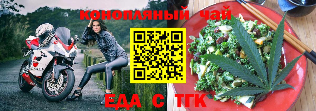 Красноярск  Canna-Cookies конопля  Вход с VPN 