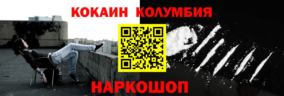 Красноярск  Кокаин Эквадор  Cocaine FishScale  Вход с VPN 