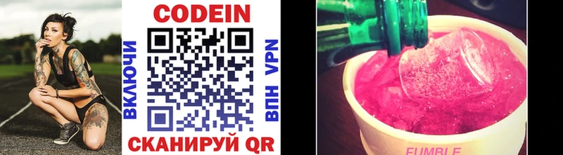 Codein напиток Lean (лин) Красноярск