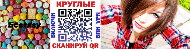 Экстази диски  где купить наркоту  MEGA tor  Красноярск 