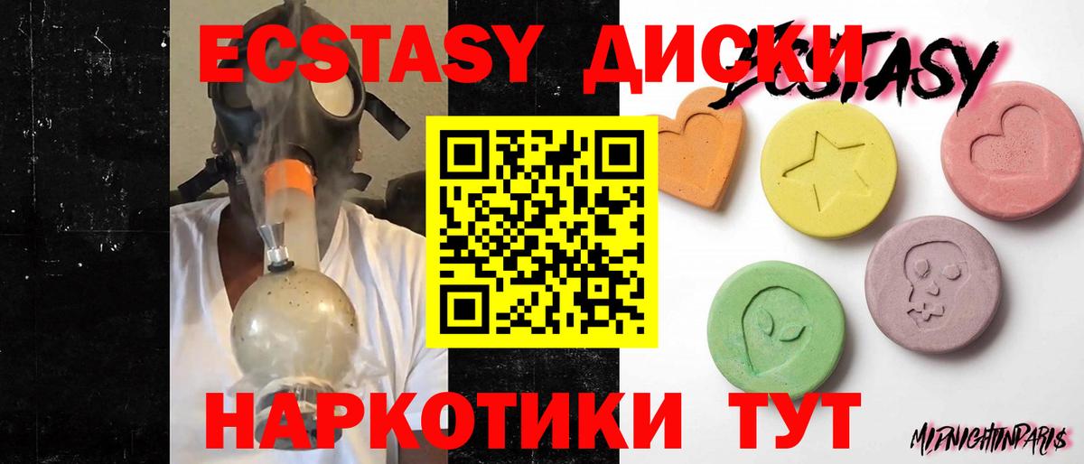 Красноярск  Экстази Philipp Plein  Ecstasy XTC  хочу   Вход с VPN 