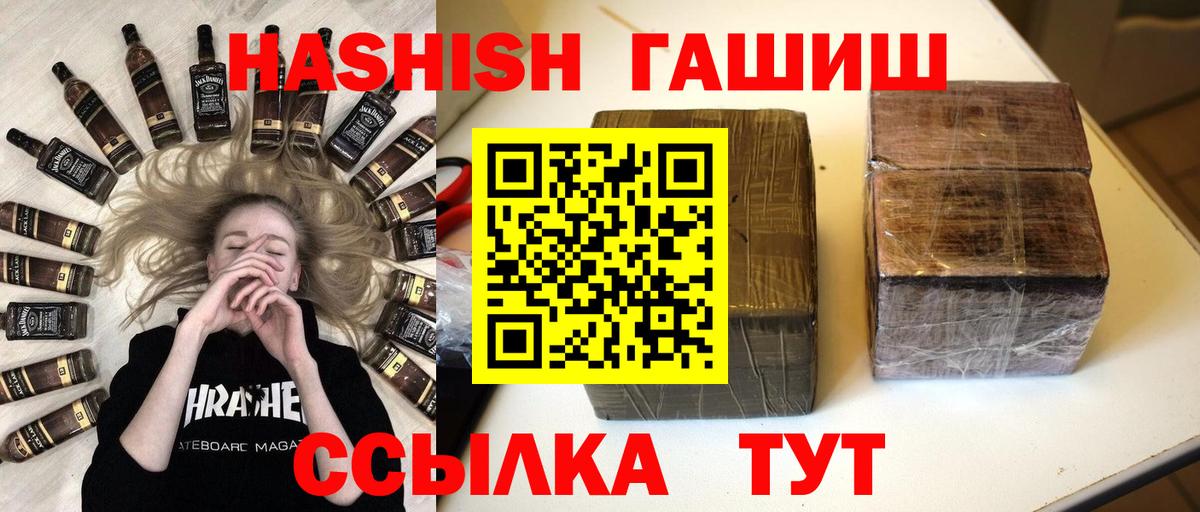 Красноярск  закладка  Вход с VPN  Гашиш  ГАШИШ hashish  ГАШИШ ice o lator 
