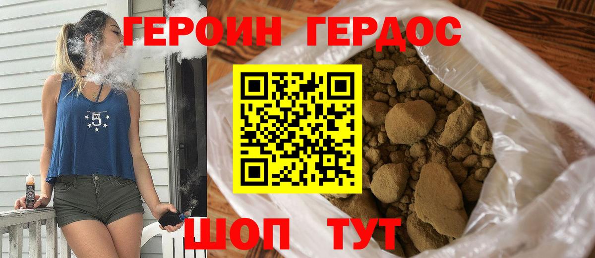 Красноярск  Героин Афган  Вход с VPN 