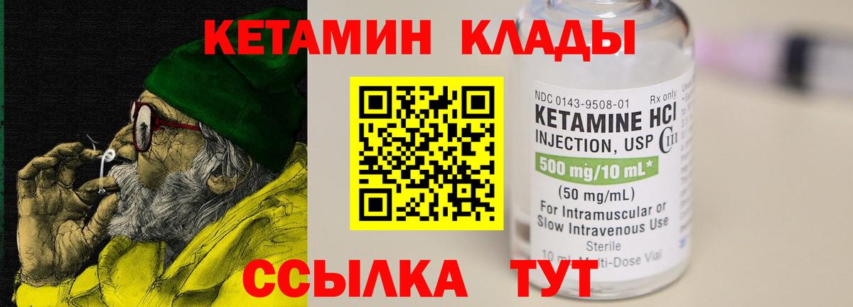 Красноярск  Кетамин VHQ  Кетамин ketamine  Вход с VPN 