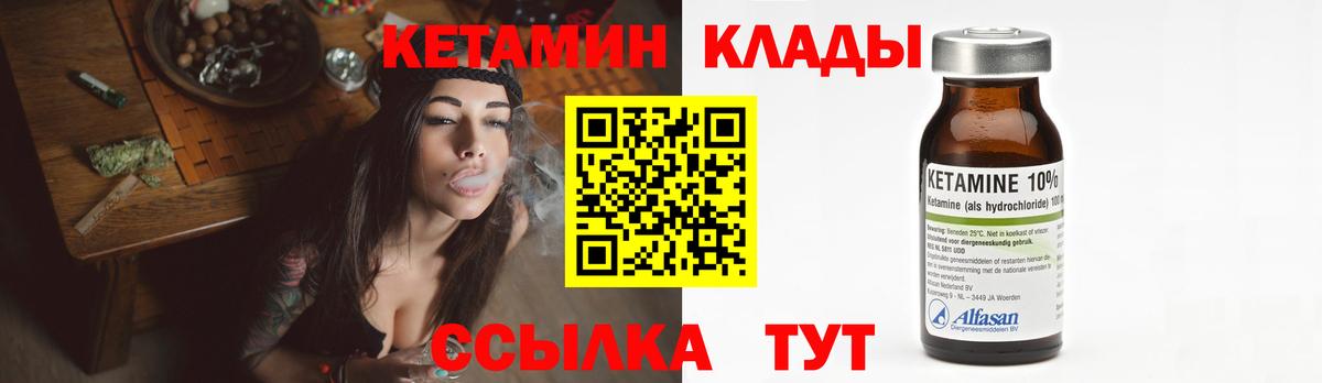 Кетамин VHQ Красноярск