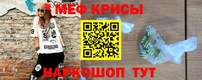 прущие крисы Белореченск
