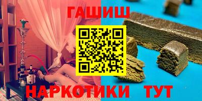 гашик Гатчина