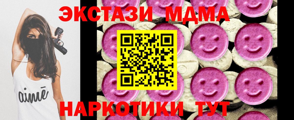 МДМА кристаллы  МДМА  Красноярск  Вход с VPN 