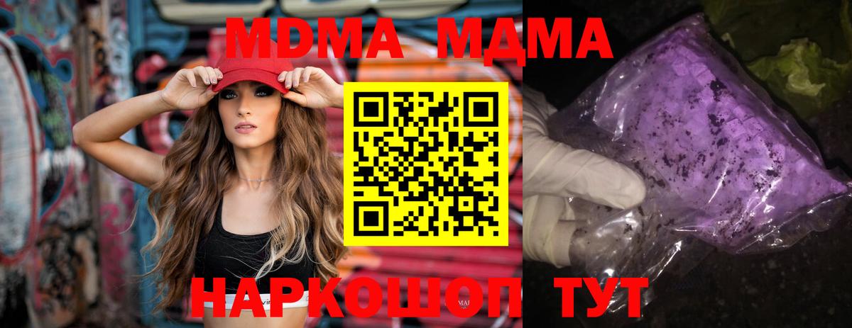 MDMA crystal Красноярск