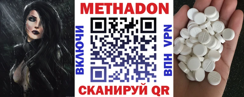 МЕТАДОН кристалл  Красноярск 