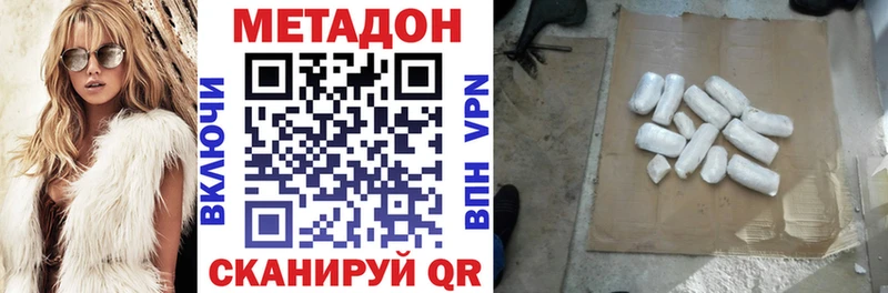 Метадон белоснежный Красноярск