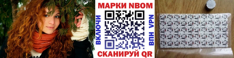 Марки N-bome 1,8мг  наркота  Красноярск 