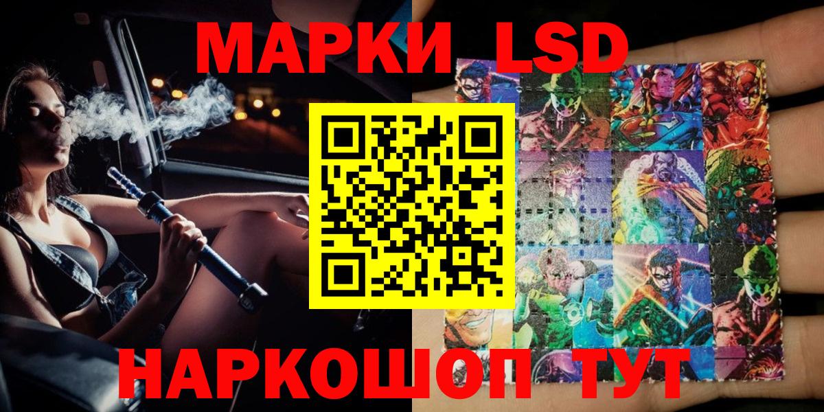 Марки N-bome  Наркотические марки 1,8мг  Вход с VPN  где купить наркоту  Красноярск 