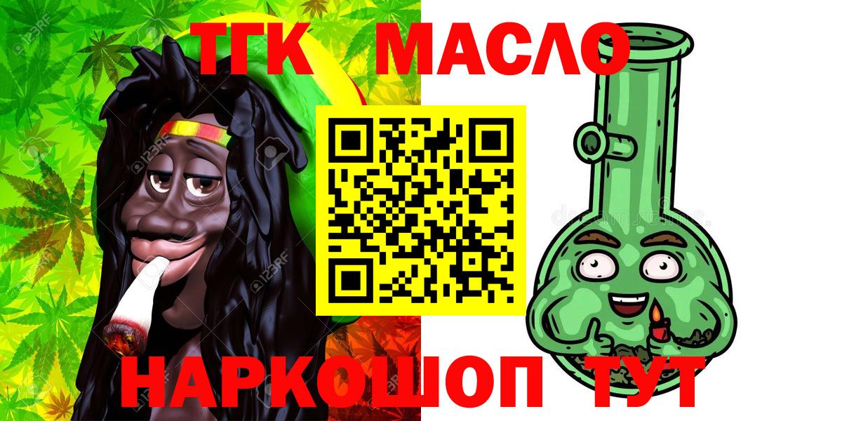ТГК вейп Красноярск