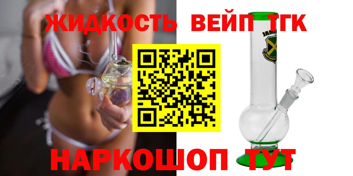 Дистиллят ТГК концентрат  Вход с VPN  Дистиллят ТГК Wax  Красноярск 