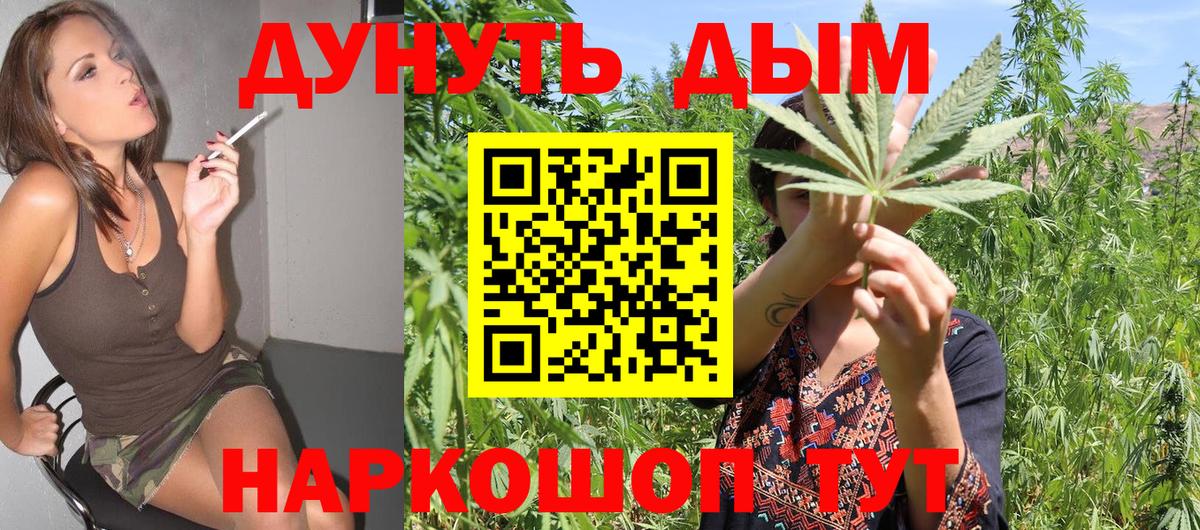 Красноярск  Марихуана VHQ  Бошки марихуана сатива  Вход с VPN 